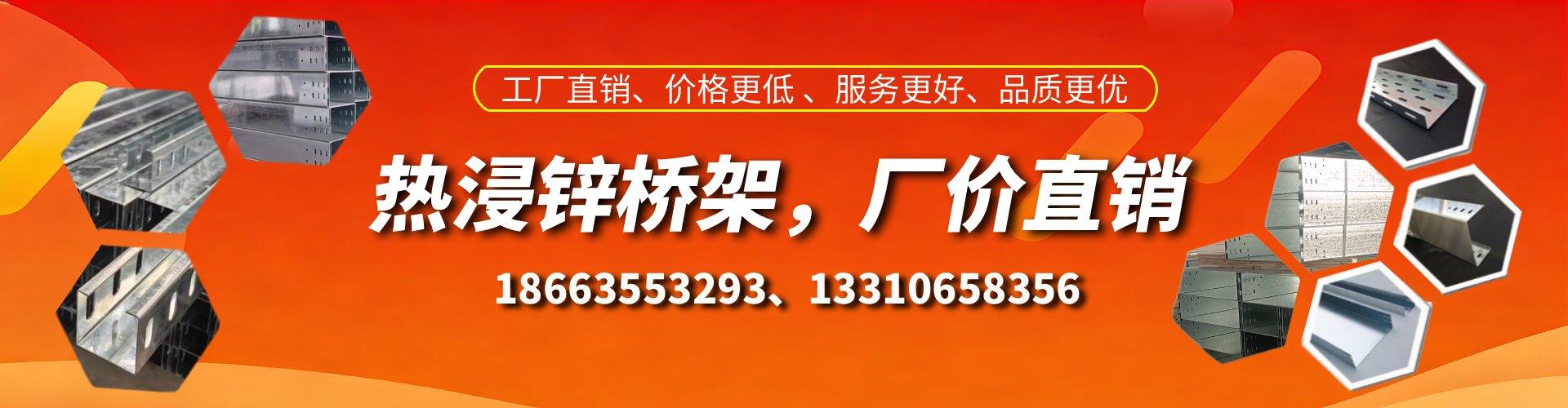 阜阳热浸锌桥架厂家